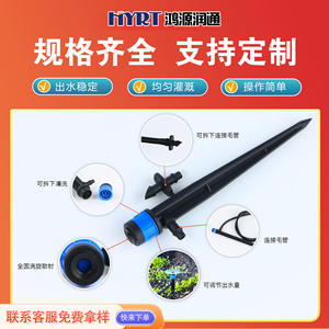 Buses d'irrigation goutte à goutte 200-300 mm, angle réglable, jet à 120 degrés pour l'arrosage des jardins - Product Image 5