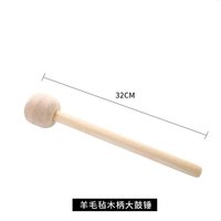 Bâtons de maillet de grosse caisse beige blanc 12.6 "avec tête en feutre de laine manche en bois anti-dérapant maillets de tambour pour caisse claire