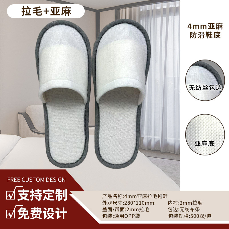 Chaussons brossés en lin 4 mm avec bordure grise