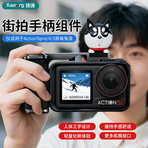 ที่จับกล้องแอคชั่น Xasurg สำหรับ Action5pro 4 3 ดีไซน์น้ำหนักเบาตามหลักสรีรศาสตร์ สำหรับถ่ายภาพแนวสตรีท - Product Image 1