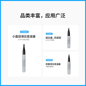 PCM260H Submersible Level Transmitter 4-20mA Water Level Sensor For Liquid Measurement - Product Image 3