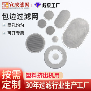 Disques filtrants en acier inoxydable Xuan Cheng 304, multi-couches, tissage uni, maille filtrante sur mesure pour usage industriel - Product Image 4