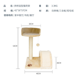 <b>Cat</b> Tree Sisal <b>Scratching</b> <b>Post</b> Beige Gray Large Space Simple Style <b>For</b> <b>Cats</b> All Seasons - Product Image 3