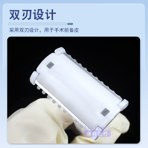 Bisturí Médico de Doble Filo Desechable de Acero Inoxidable para Preparación Genital Preoperatoria, Uso Femenino - Product Image 1