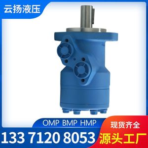 Motores Cicloides de Alto Torque Yunyang OMP BMP OMR Serie BM2 Bombas Hidráulicas de Baja Velocidad Misma Serie que los Motores Danfoss - Product Image 4