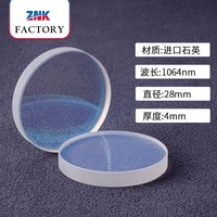 Nouvelle lentille en quartz ZNK 36*3 40*2, verre de protection laser pour machine de découpe laser à fibre, accessoire 340-360nm, prix usine