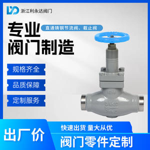 Liyongda J61F Multi-Functional Explosion-Proof Straight-Through Cast Steel Gate Check Throttle <b>Valve</b> <b>Shutoff</b> <b>Valves</b> - Product Image 4