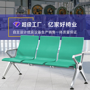 Sillas de espera Yijiahao de 1, 2, 3, 4 y 5 plazas, de poliuretano azul con reposabrazos, para uso en aeropuertos, estaciones de tren y hospitales. - Product Image 4