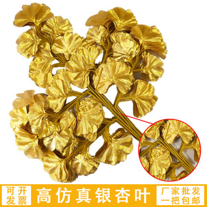 Lot de feuilles artificielles de Ginkgo 30cm-100cm, décoration florale en soie pour projets de centres commerciaux - Product Image 4