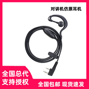 Auriculares Baofeng Walkie Talkie tipo K, auriculares universales impermeables con controlador dinámico para Baofeng Wanhuaquansheng Kenwood - Product Image 4