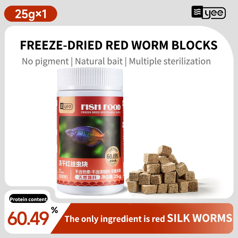 หนอนไหมสีแดงแช่แข็ง200มล. 25กรัม