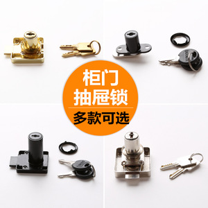 Furniture <b>Lock</b> Drawer <b>Cabinet</b> Door <b>Lock</b> Zinc Alloy Metal Key Easy Installation Minimalist Design - Product Image 2