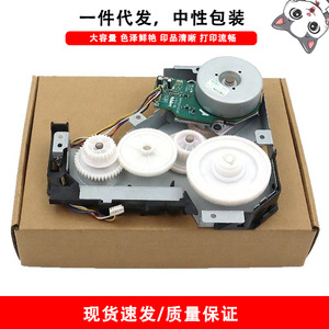 มอเตอร์ดรัมแบบมีฝาครอบ ชุดขับฟิวเซอร์ ชุดยกกระดาษ สำหรับเครื่องพิมพ์ HP M701 M702 M706 M712 M725 - Product Image 4