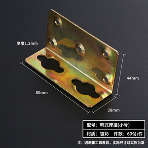 Kai Shun Korean Style Bed <b>Hanging</b> Iron Corner <b>Bracket</b> Large And Small Size For Furniture Connectors Shelf Supports - Product Image 5