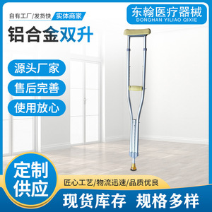 Aluminum Alloy Underarm Crutch Adjustable Height For Fracture Recovery Rehabilitation Equipment - Product Image 4