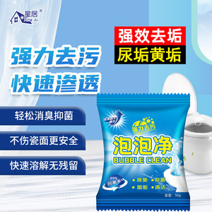 Xing Ju <b>Bubble</b> Clean 50g Powerful Stain Remover Toilet <b>Cleaner</b> Antibacterial Deodorizing - Product Image 2