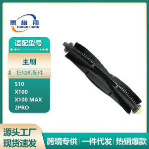 Accesorios Compatibles con el Robot Aspirador 360 X100 X100 Max 2pro: Cepillo Principal, Cepillo Lateral, Filtro, Paño de Limpieza - Product Image 6