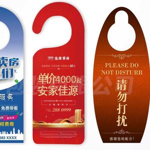 Panneaux de porte d'hôtel en PVC de qualité supérieure, « Ne pas déranger », personnalisables en forme et en message pour moments intimes - Product Image 1