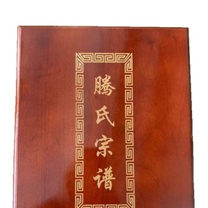 Boîte en bois rectangulaire gravée pour arbre généalogique familial, rangement pour archives de clan, origine Shandong A25511 - Product Image 2