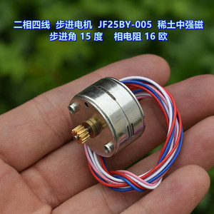 Motor paso a paso en miniatura Jf Jf25by 005, resistencia de fase de 16 ohmios, rotor magnético de tierras raras de fuerza media - Product Image 4