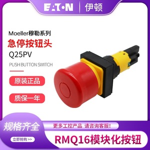 EATON Q25PV 16MM Emergency Stop <b>Button</b> Head IP65 Plastic Screw Terminal <b>Push</b> <b>Button</b> <b>Switches</b> - Product Image 4