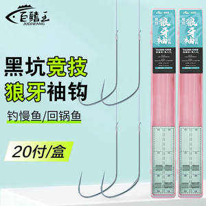 Jeu d'hameçons pré-montés Jiuhwang Wolf Tooth Sleeve Double Hook, sans ardillon, pour la pêche à la carpe crucian en eau douce - Product Image 2