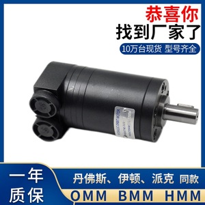 Moteur hydraulique à piston cycloïdal série OMM32 151G0006 pour fabricant Danfoss pour balayeuse, moteur à huile - Product Image 4