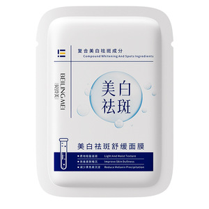 Masque apaisant anti-imperfections Beline 25ml 10 feuilles Masque facial éclaircissant blanchissant hydratant - Product Image 3