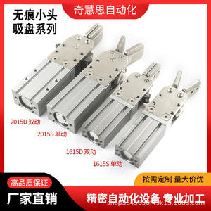 Abrazadera Neumática Tianxing 2015D 1615S D de Acción Simple, Actuador de Acero para Brazo Robótico Industrial, Abrazadera de Inyección - Product Image 3