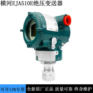 Yokogawa เครื่องส่งสัญญาณความดัน EJA530E และ EJA510E 4-20Ma สแตนเลส IP65ความแตกต่างอัจฉริยะ - Product Image 5
