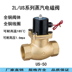 Manufacturer Wholesale High-Temperature Resistant 2L/US-50 Two-Position Two-Way Steam Solenoid <b>Valve</b> 220V <b>Control</b> <b>Valve</b> - Product Image 5