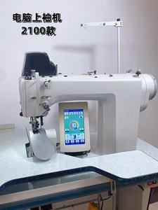 เครื่องเย็บแขนเสื้อแบบแห้งควบคุมด้วยคอมพิวเตอร์ รุ่น DT-2100 - Product Image 3