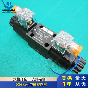 Válvula Direccional Solenoide Serie DSG Xingchenrui, CC 24V, para Productos Petrolíferos, Tipo de Conmutación Bidireccional - Product Image 4