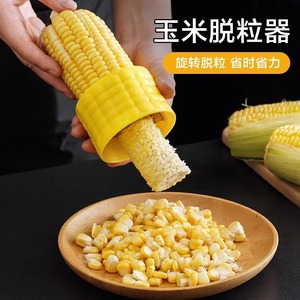 Manual Sweet Corn Huller Plastic Kernel Remover Rotary Separator Reusable Cooking Tool - Product Image 5
