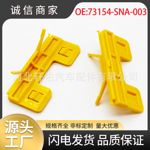 Clip de Montaje para el Borde del Techo de Honda 73154-SNA-003, Amarillo, Plástico, Fijación Automotriz para Civic, Accord, Spirior, Odyssey, Fit - Product Image 5