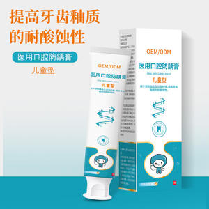 Pasta Dental Médica OEM Anti-Caries para Niños y Adultos, Tamaño Regular, Contenido Neto Personalizable, Uso Doméstico - Product Image 2