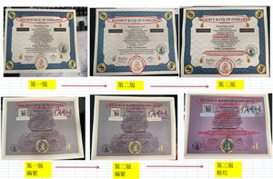 400 Pezzi Lista Inventario Banconote dello Zimbabwe Cinquanta Contenitori Repubblica dello Zimbabwe Importo Numero di Serie in Elegante Scatola - Product Image 6