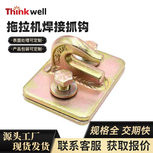 Crochet de remorquage Thinkwell en acier allié, 2 trous, pour tracteur - Product Image 5