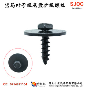 BMW Self Tapping Screw Clips 07119905507 07149213164 Hex Head Metric Steel <b>Fasteners</b> For Fender Chassis Guards - Product Image 2