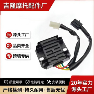Redresseur de moto Jilong 125cc 14,5V pour CG125 EFI, pièce de rechange - Product Image 4