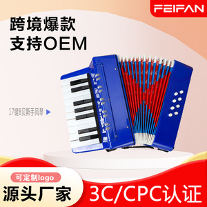 Feifan Accordéon à clavier 17 touches et 8 basses, instrument de musique pour enfants, idéal pour les débutants, piano portable - Product Image 5