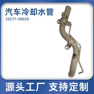 Tuyau de refroidissement 16577-30020 pour Toyota Hiace, tuyau en fer 4602-KDH200-4, pièce de rechange - Product Image 5