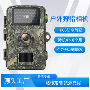 Caméra de chasse 1080P avec écran de 2,0 pouces, vision nocturne infrarouge, étanche IP65, camouflage, pour la chasse en plein air - Product Image 3