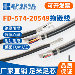 Valvoline Control Cable 20549 Shielded PVC Jacket For Robot Applications - Product Image 3