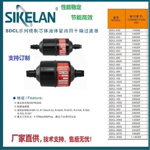 Dryer Filter Vapor Separator Oil Separator Liquid Receiver HVAC Refrigeration Equipment Piping Accessories Bag Type - Product Image 5