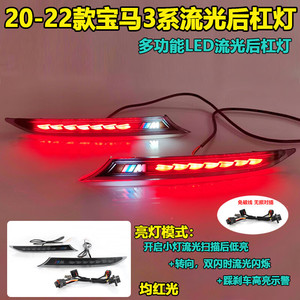 LED Rear Bumper <b>Lights</b> Taillights Retrofit Upgrade 2020-2022 <b>Dragon</b> Scale Style for BMW 3 Series - Product Image 2