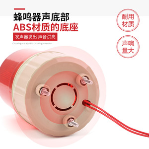 <b>Led</b> Alarm <b>Light</b> <b>Led</b> 1081j 12v 24v 220v Flashing Rotating Audible Visual Warning <b>Light</b> With <b>Wire</b> Connection - Product Image 1