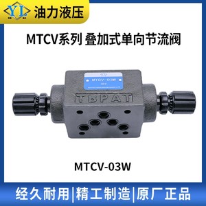วาล์วไฮดรอลิกแบบโซลินอยด์ควบคุมการไหลแบบทางเดียว รุ่น MSW-01-X-30 แบบซ้อนได้ สภาพใหม่; วาล์วรุ่น MSW-03-X-30 MSW-02-X/02W/03W - Product Image 2