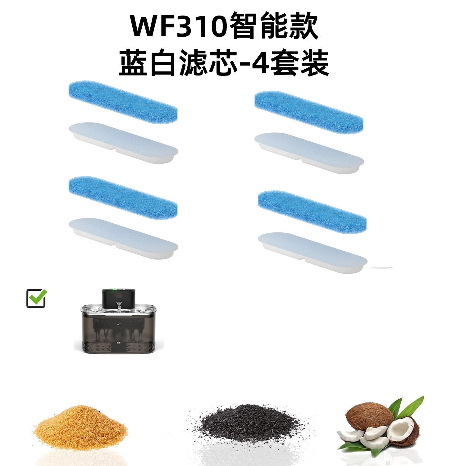Blue filter cotton (4 sets)