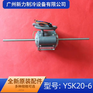 มอเตอร์พัดลมแอร์แบบเฟสเดียว Yongan YSK20-6 230V 50/60Hz 20W แบบยึดหน้าแปลน ผลิตในจีน - Product Image 5